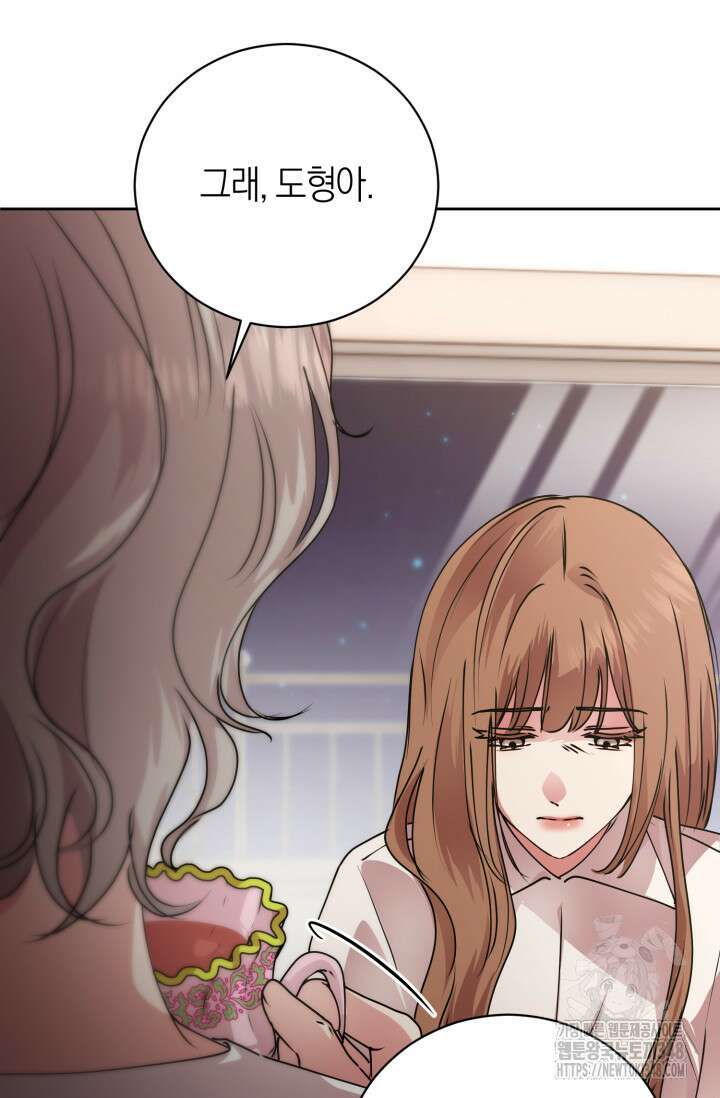 아주 작은 방울 41화 13