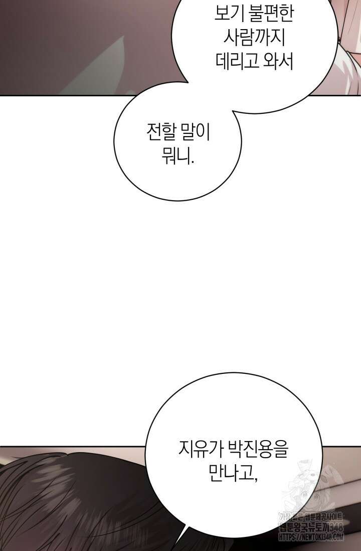 아주 작은 방울 41화 14