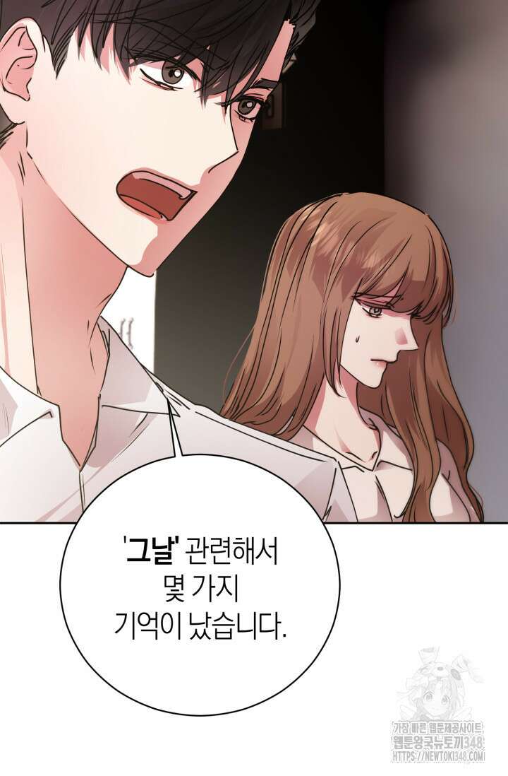 아주 작은 방울 41화 15
