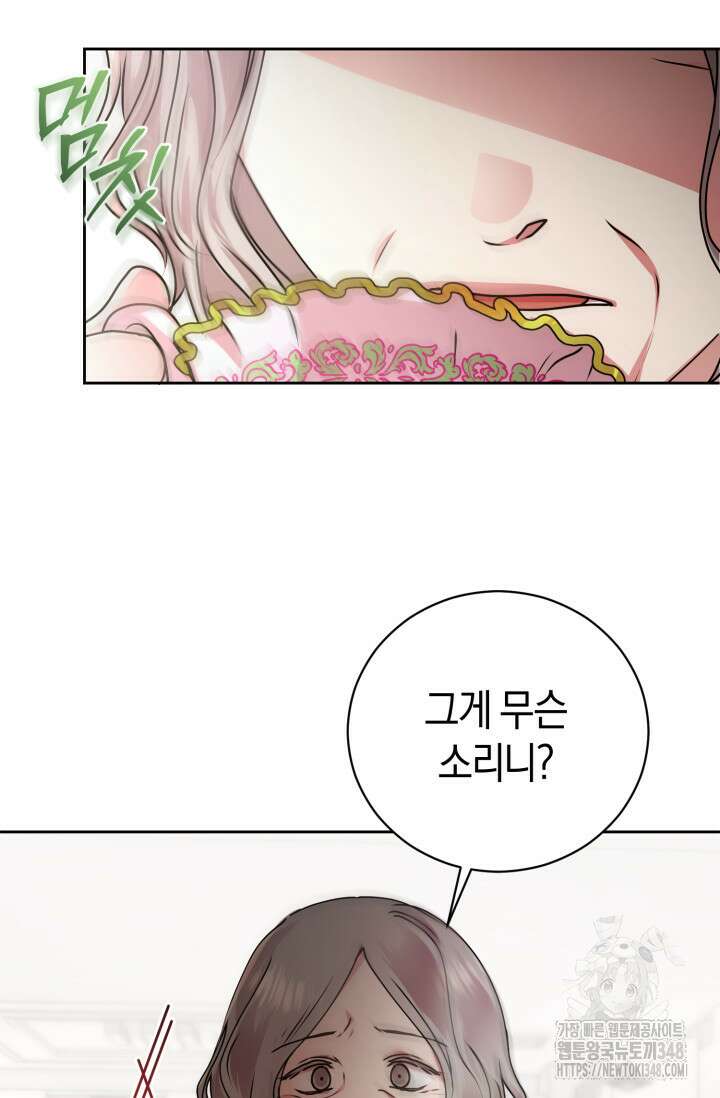 아주 작은 방울 41화 16
