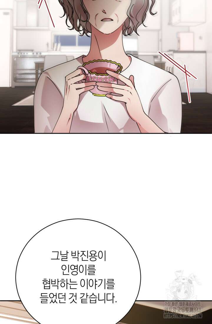 아주 작은 방울 41화 17