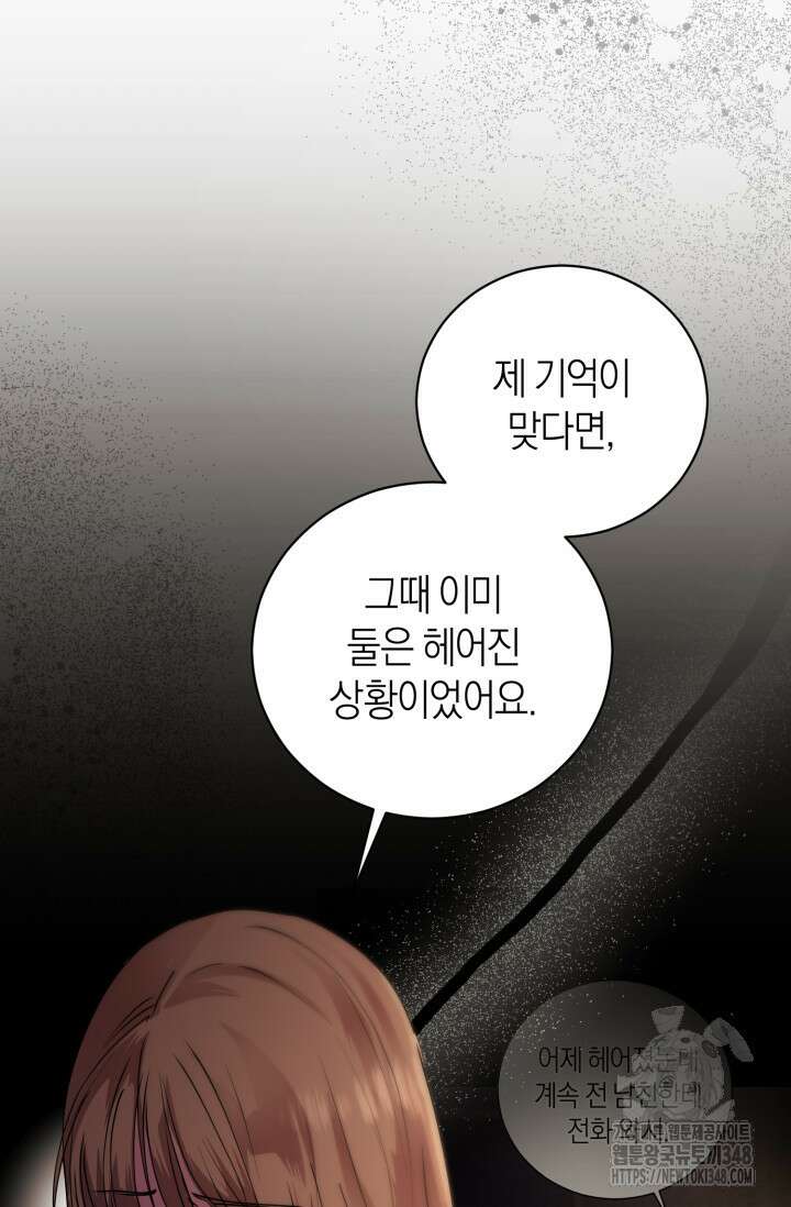 아주 작은 방울 41화 20