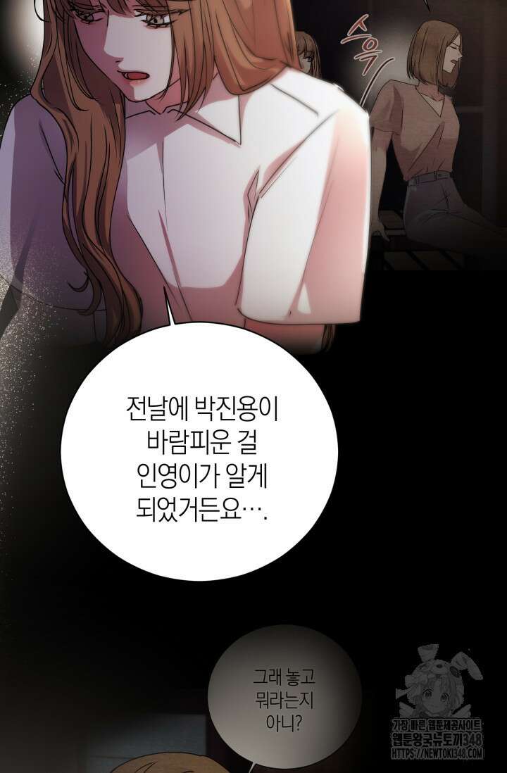 아주 작은 방울 41화 21