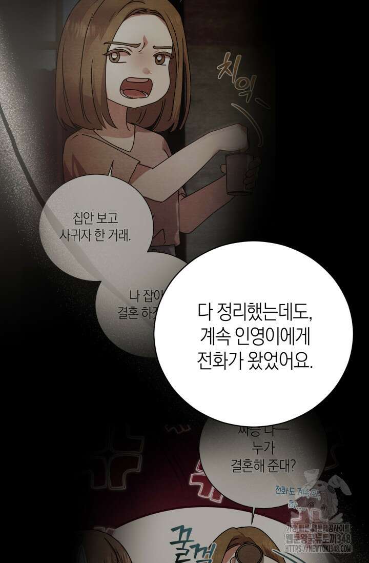 아주 작은 방울 41화 22