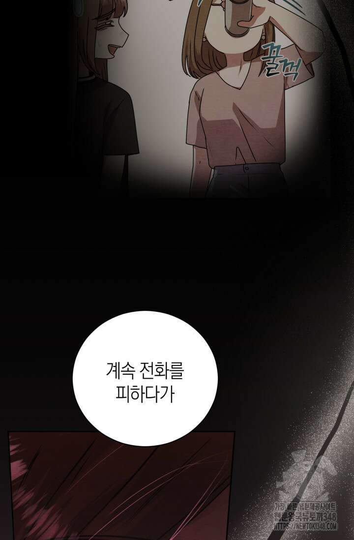 아주 작은 방울 41화 23