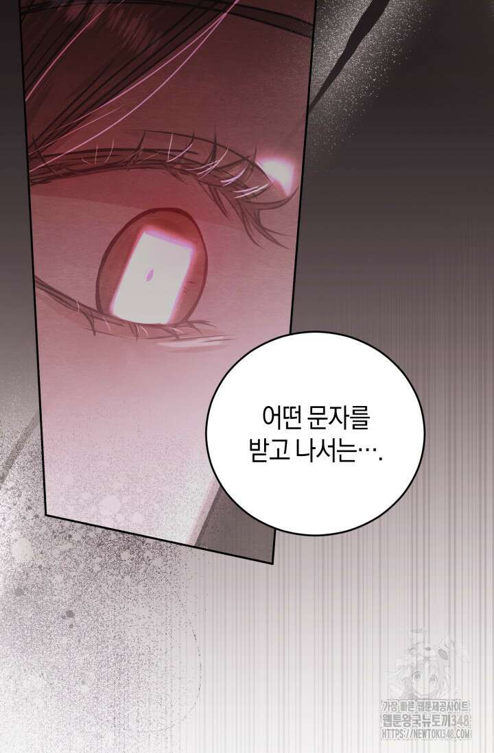 아주 작은 방울 41화 24