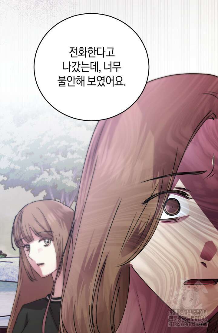 아주 작은 방울 41화 25