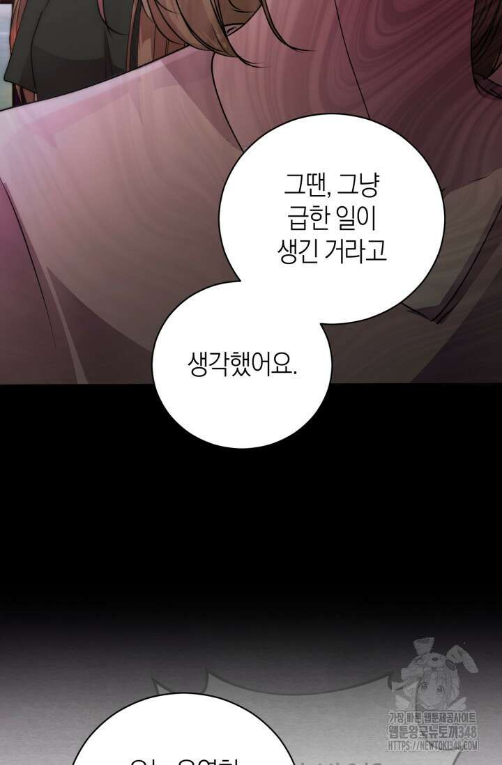 아주 작은 방울 41화 26