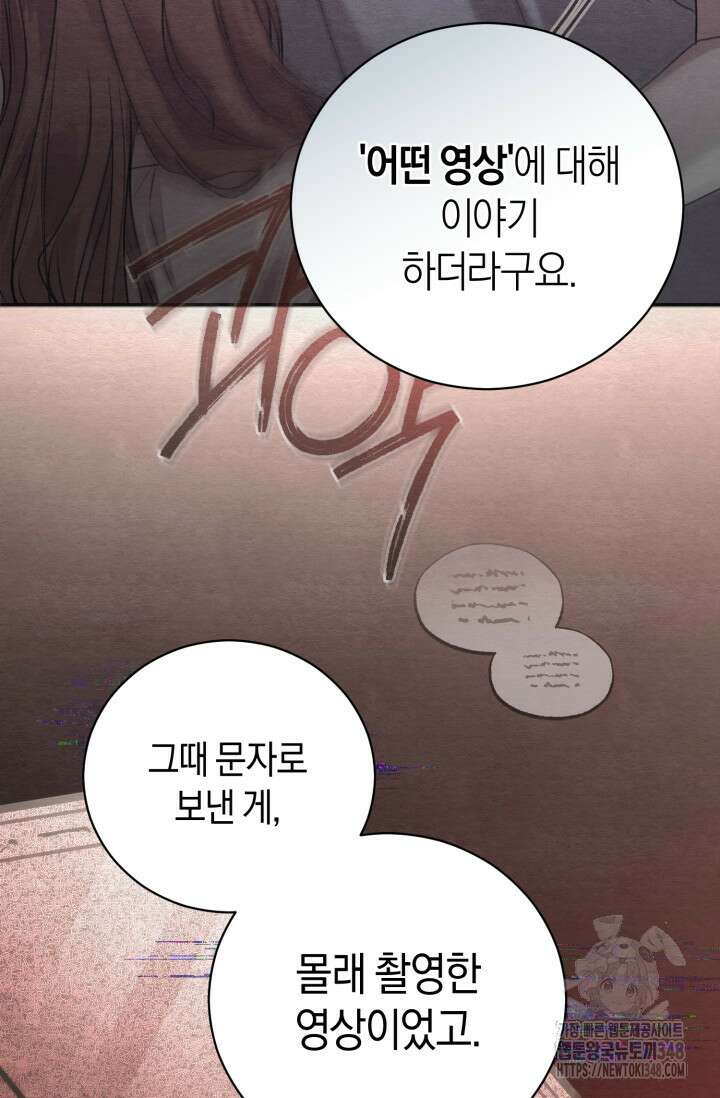 아주 작은 방울 41화 28