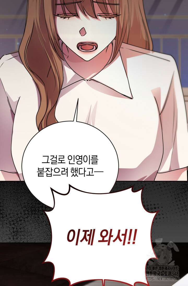 아주 작은 방울 41화 30