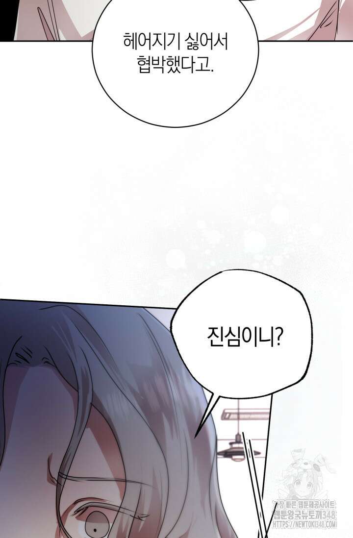 아주 작은 방울 41화 37