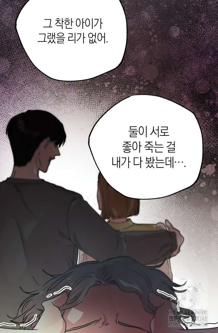아주 작은 방울 41화 39