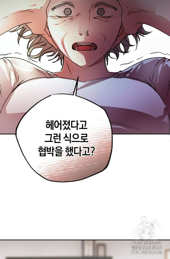 아주 작은 방울 41화 40