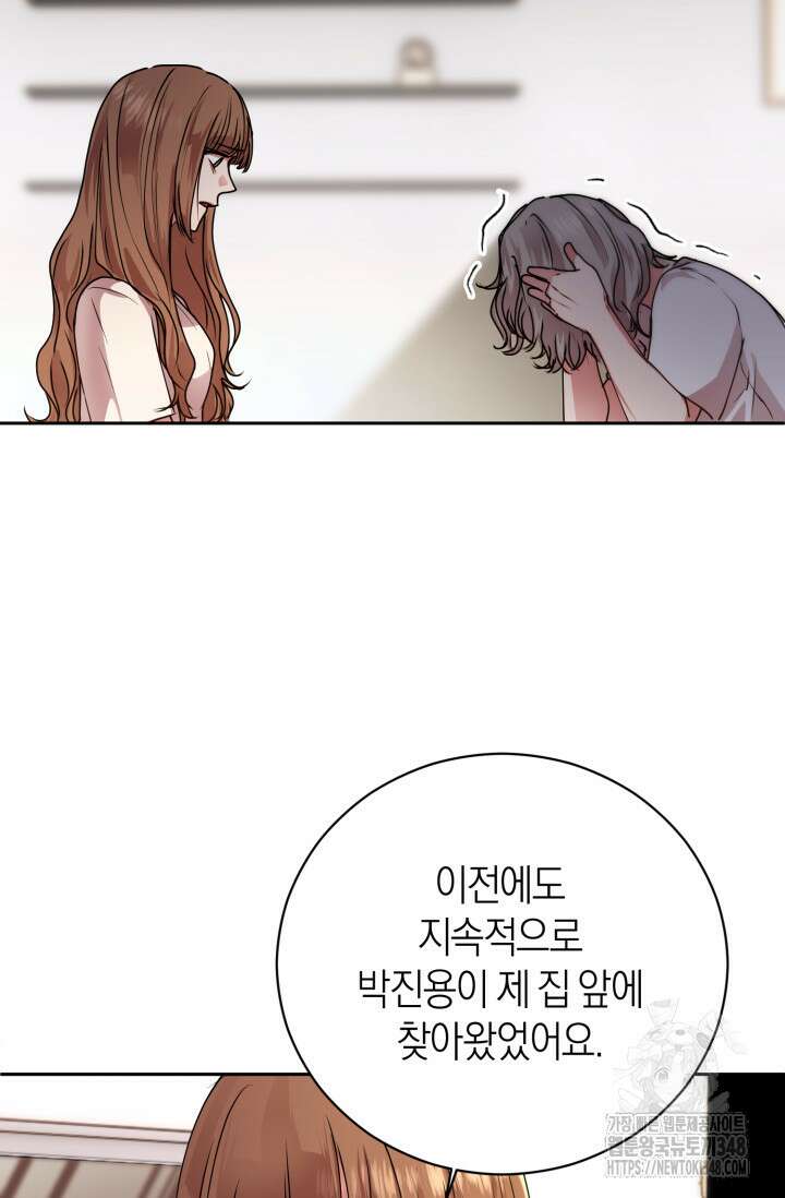 아주 작은 방울 41화 41