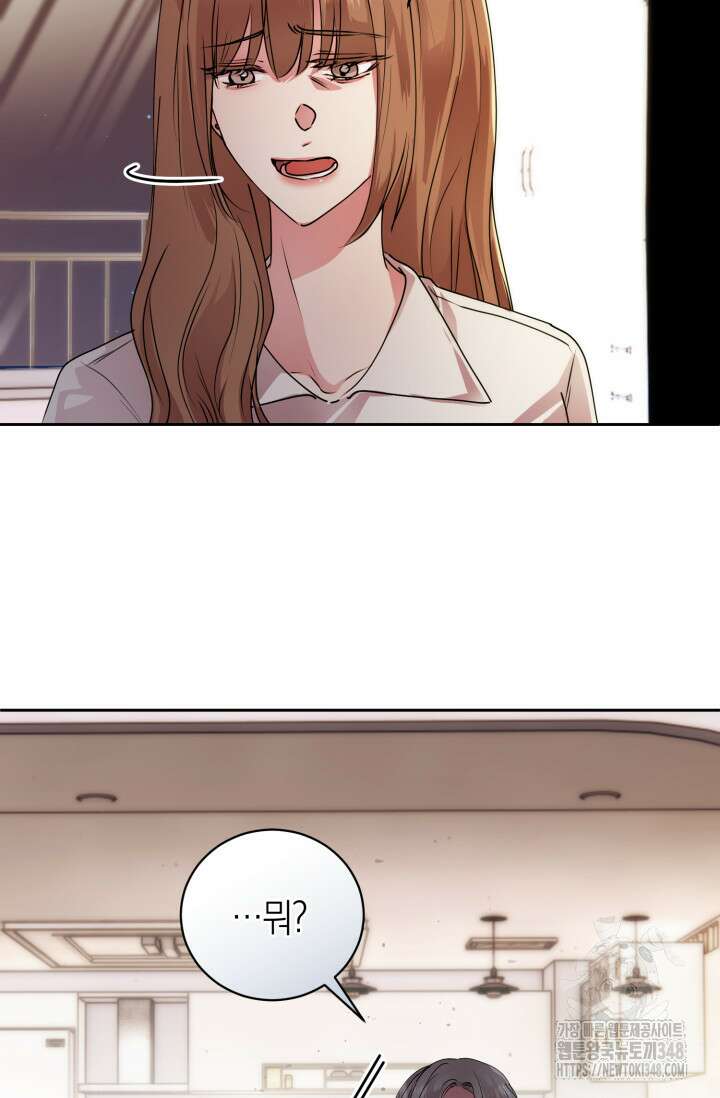 아주 작은 방울 41화 42