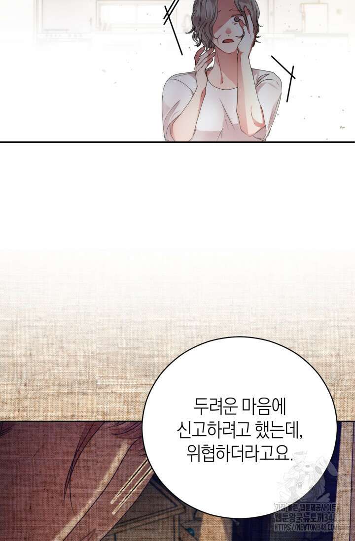 아주 작은 방울 41화 43