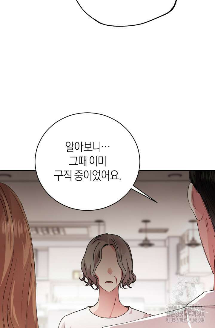 아주 작은 방울 41화 47