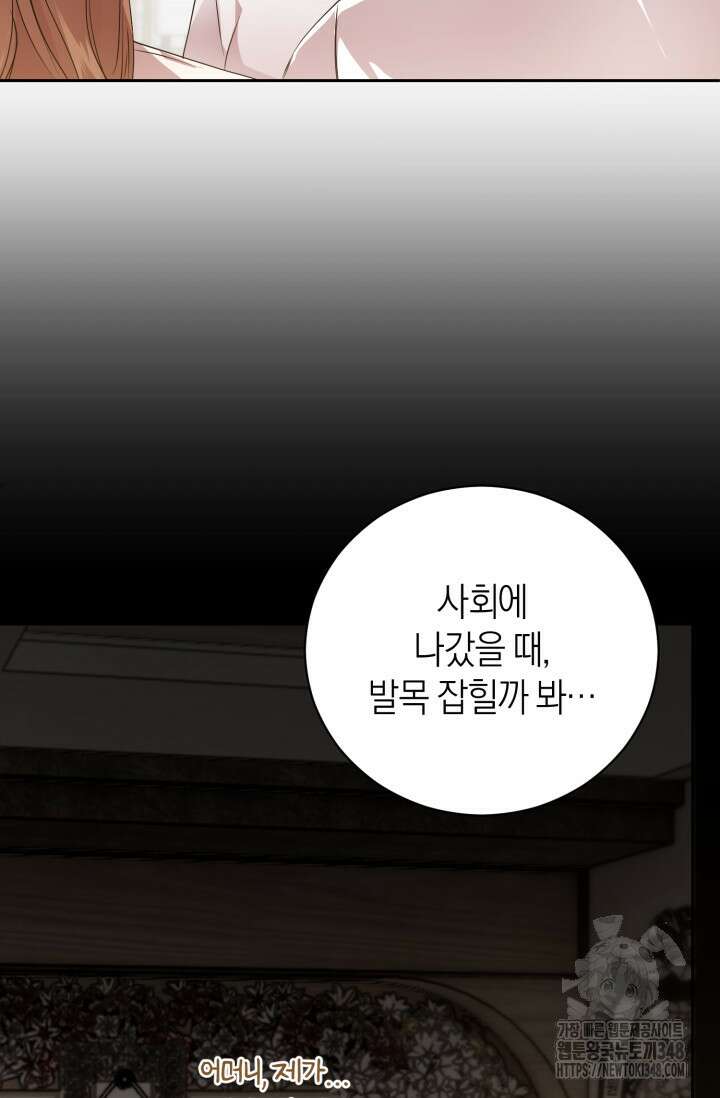 아주 작은 방울 41화 48