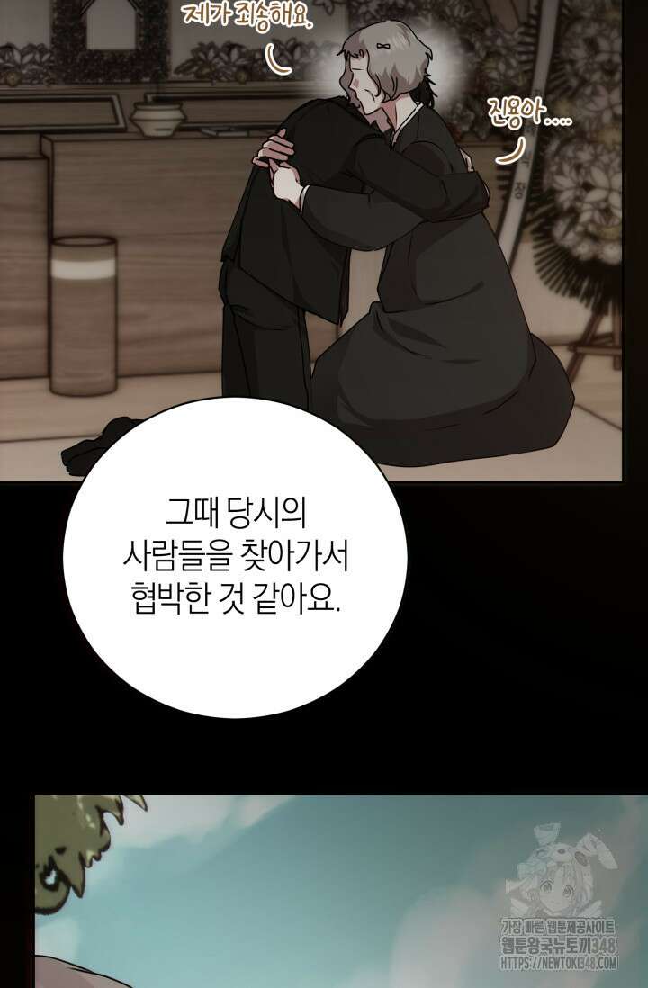 아주 작은 방울 41화 49