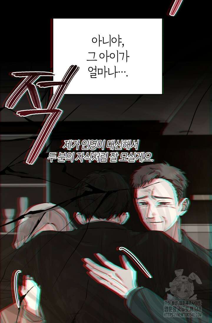 아주 작은 방울 41화 51