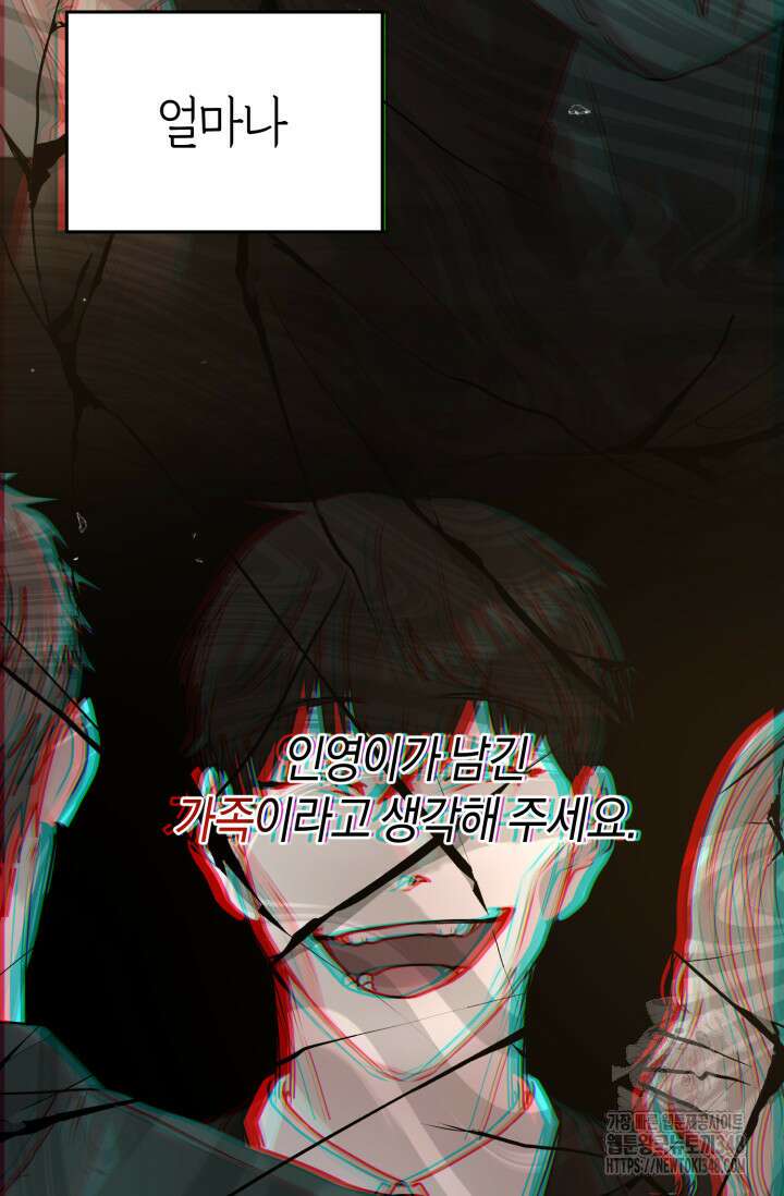 아주 작은 방울 41화 52