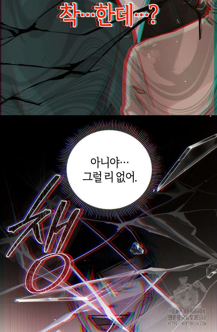 아주 작은 방울 41화 53