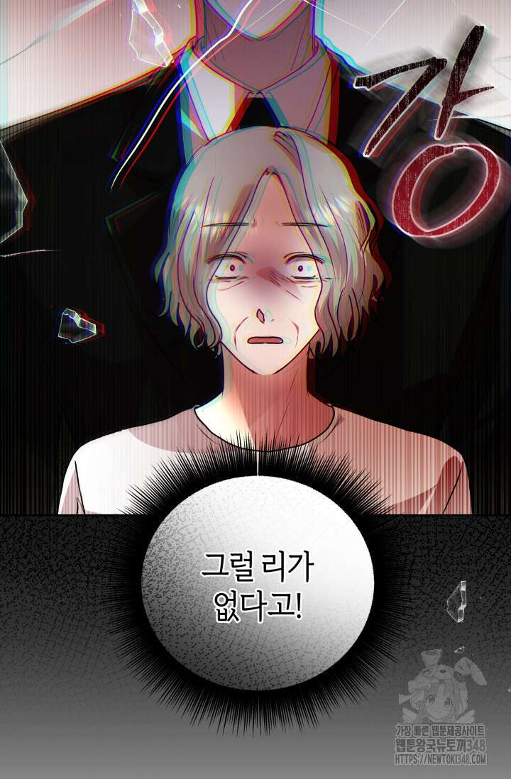 아주 작은 방울 41화 54