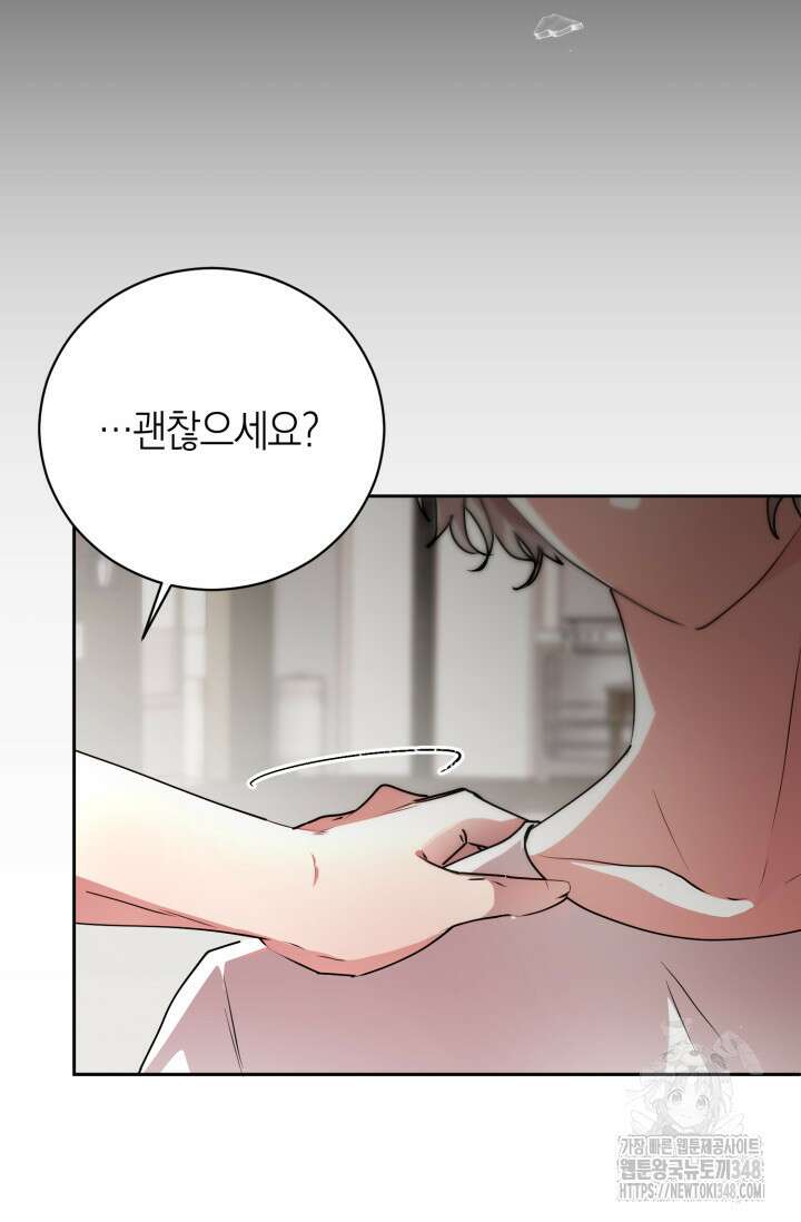 아주 작은 방울 41화 55