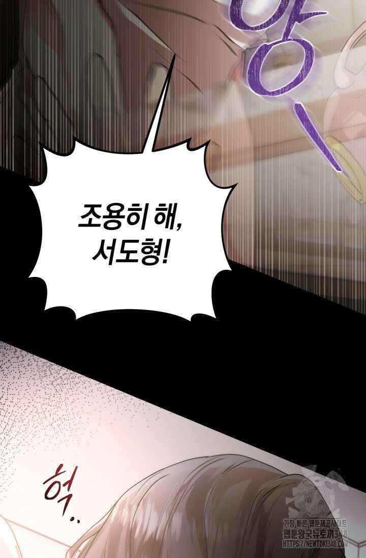 아주 작은 방울 41화 61