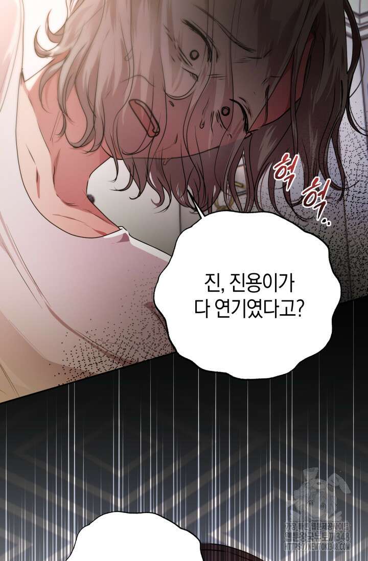 아주 작은 방울 41화 62