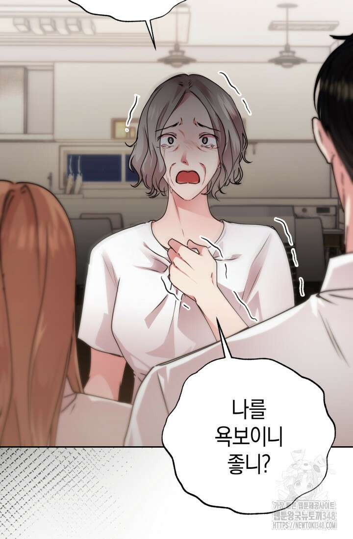 아주 작은 방울 41화 65