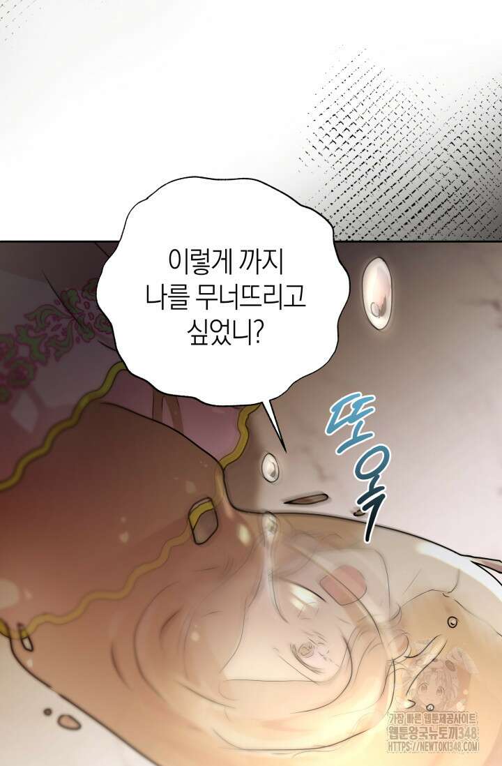 아주 작은 방울 41화 66