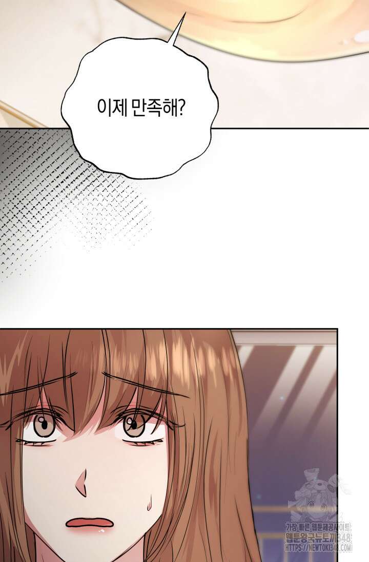 아주 작은 방울 41화 67