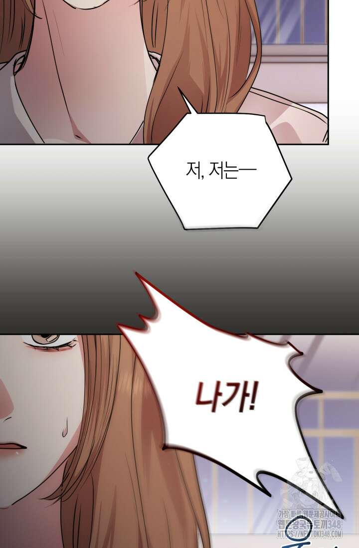 아주 작은 방울 41화 68