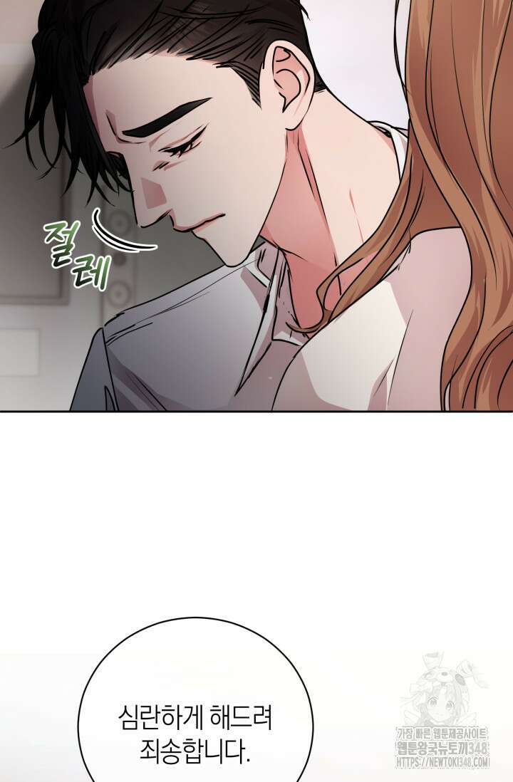 아주 작은 방울 41화 71