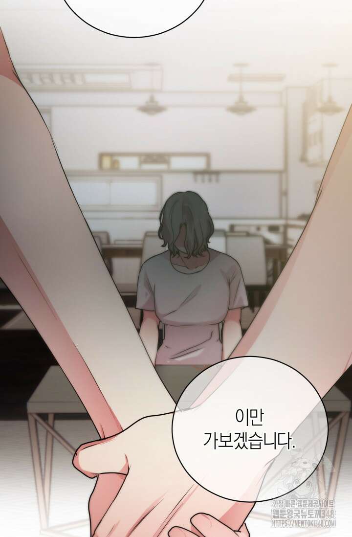 아주 작은 방울 41화 72