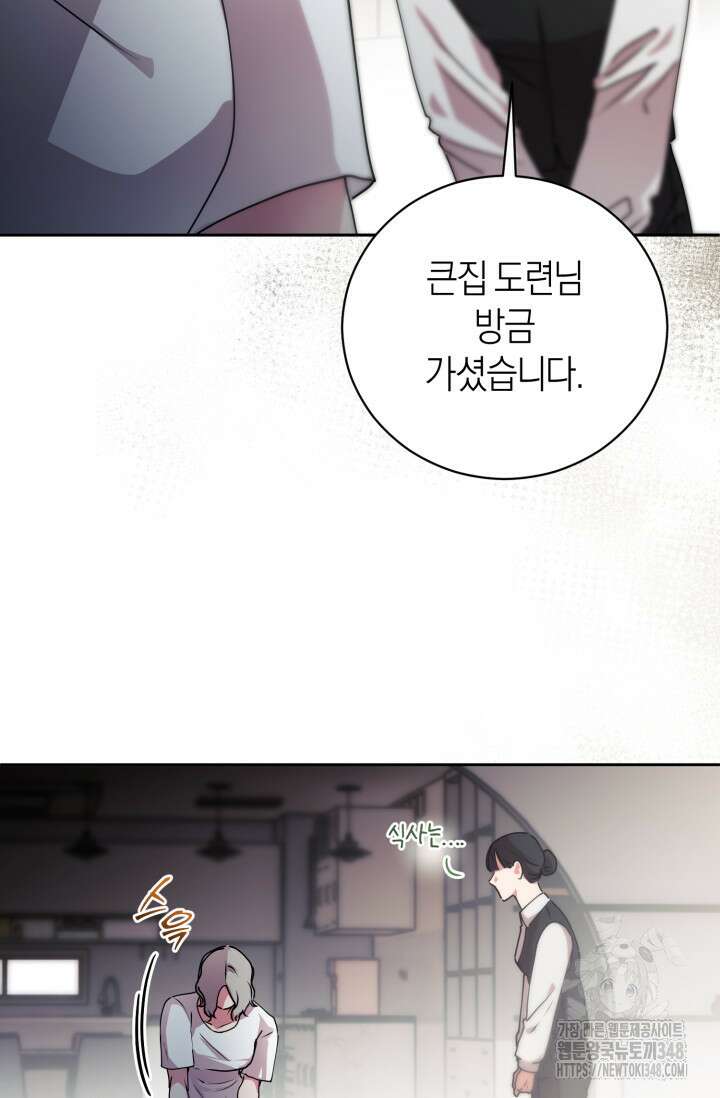 아주 작은 방울 41화 76