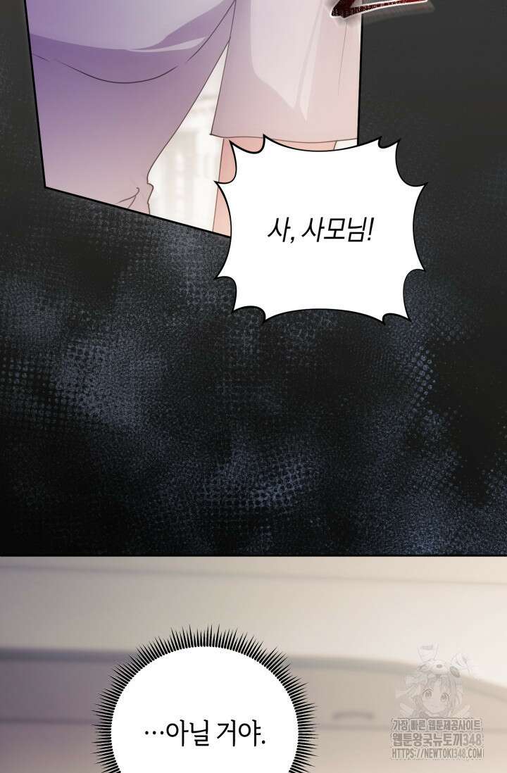 아주 작은 방울 41화 78