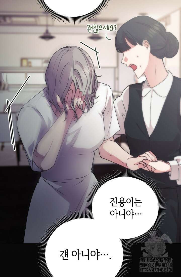 아주 작은 방울 41화 79