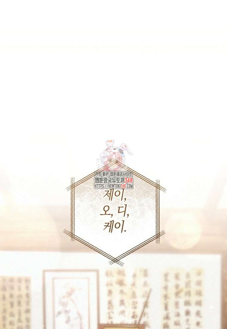 반월당의 기묘한 이야기 33화 1