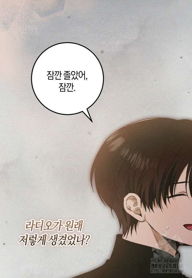 반월당의 기묘한 이야기 33화 7