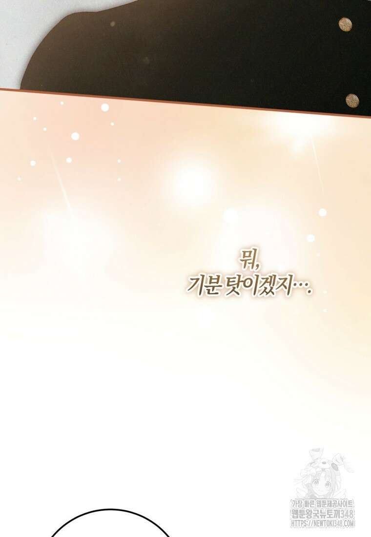 반월당의 기묘한 이야기 33화 8