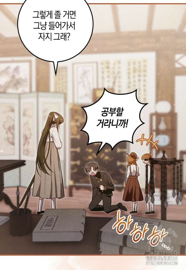 반월당의 기묘한 이야기 33화 9