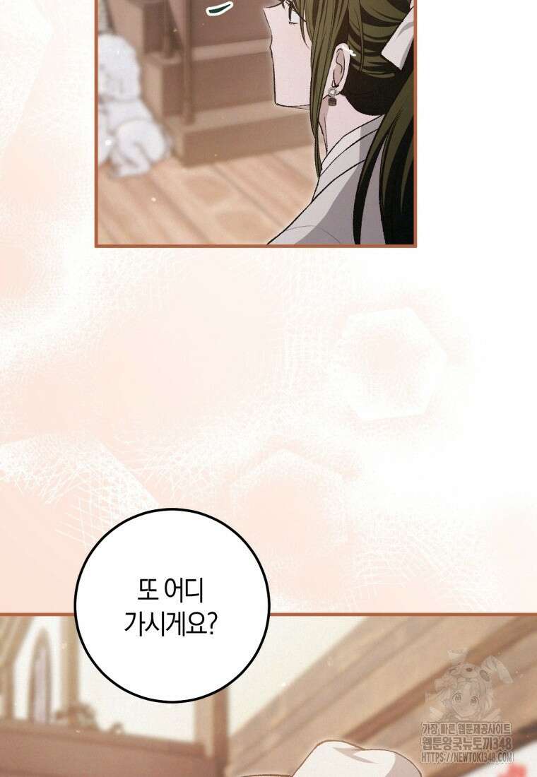 반월당의 기묘한 이야기 33화 11