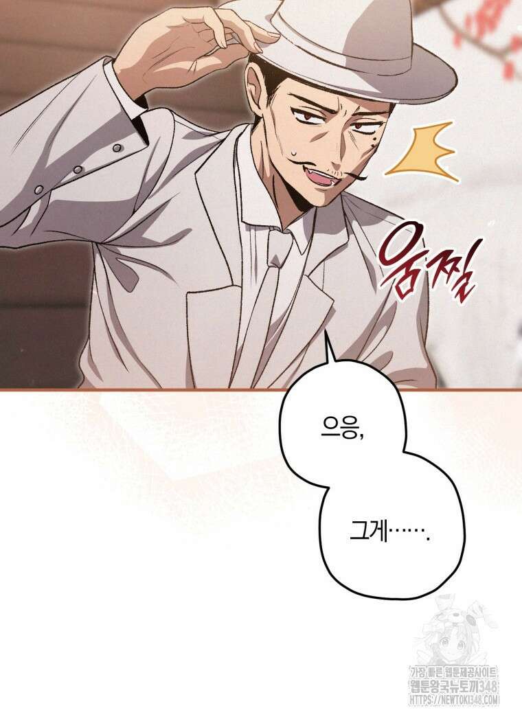 반월당의 기묘한 이야기 33화 12