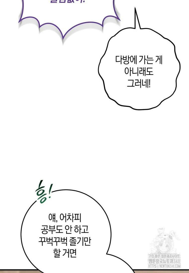 반월당의 기묘한 이야기 33화 16