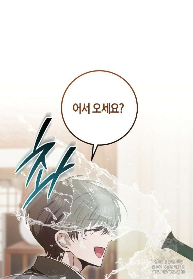 반월당의 기묘한 이야기 33화 28