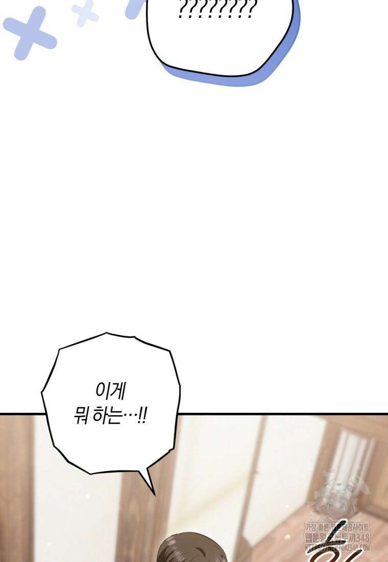 반월당의 기묘한 이야기 33화 31
