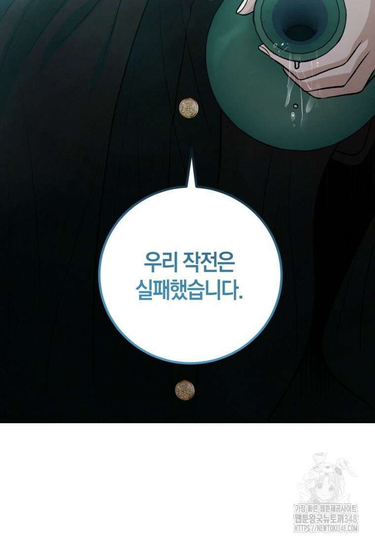 반월당의 기묘한 이야기 33화 37