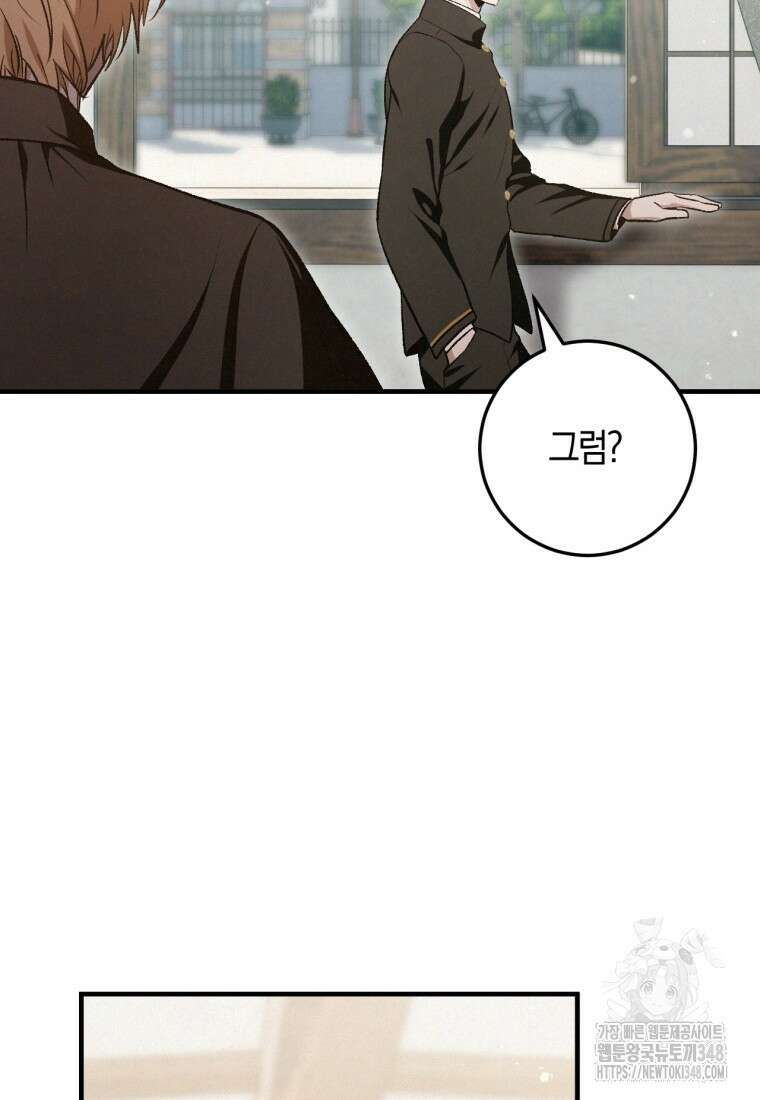 반월당의 기묘한 이야기 33화 54